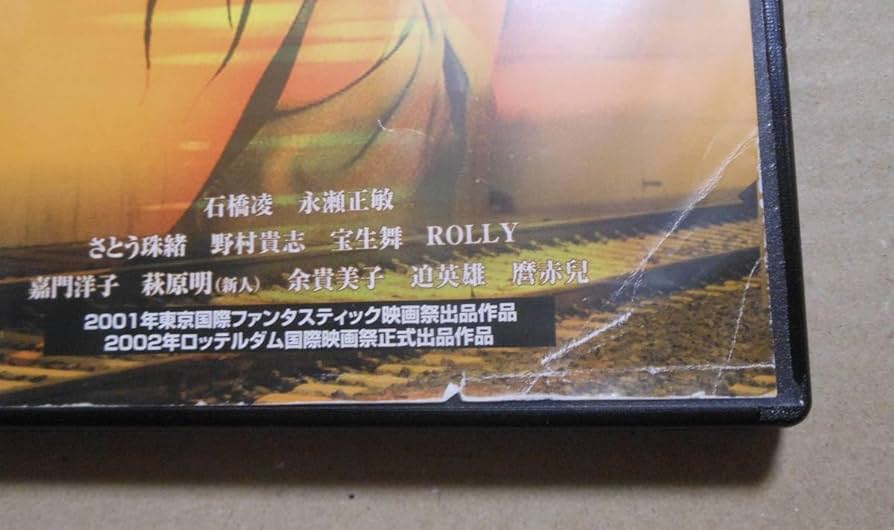 鏡の中の野心　激レアDVD 廃盤 Amazon.co.jp: 鏡の中の野心 [DVD] : 荒木一郎, 内田良平, ひし